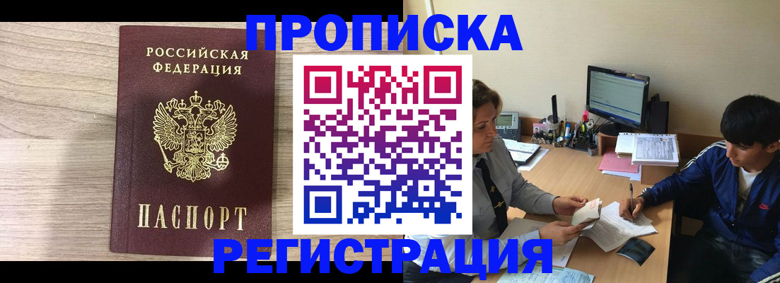прописка для военкомата в Ставропольском крае