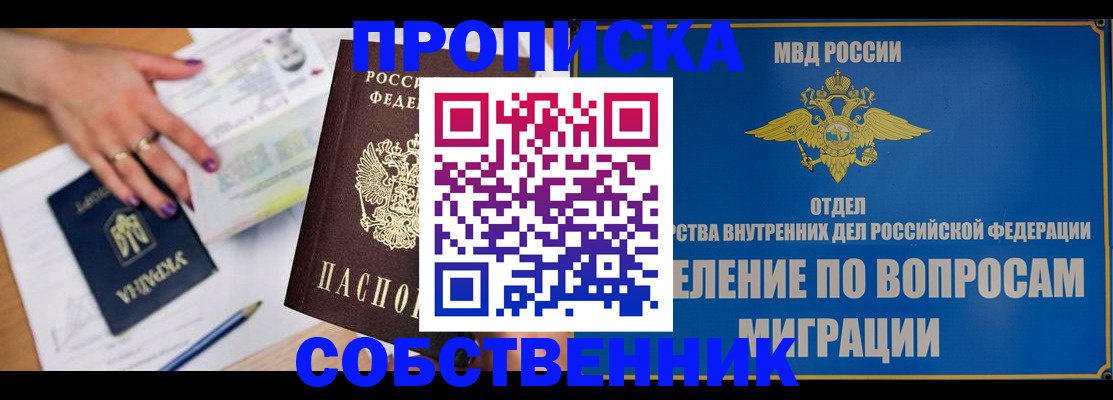 где прописаться в Ставропольском крае