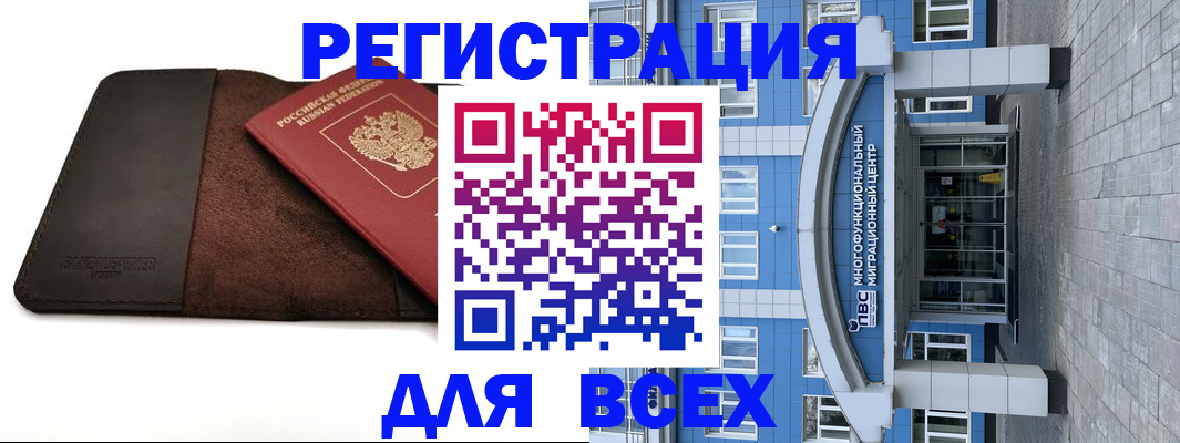 прописка штамп в Ставропольском крае