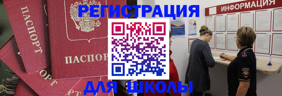 прописка от собственника в Ставропольском крае