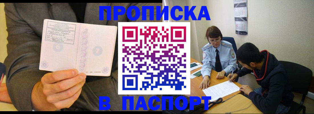 временная регистрация надежно в Ставропольском крае