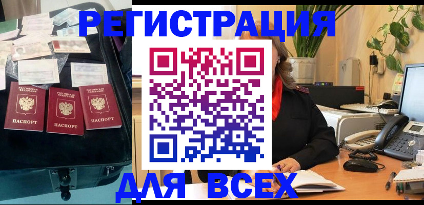 прописка для работы в Ставропольском крае