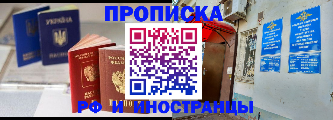 прописка иностранных граждан в Ставропольском крае