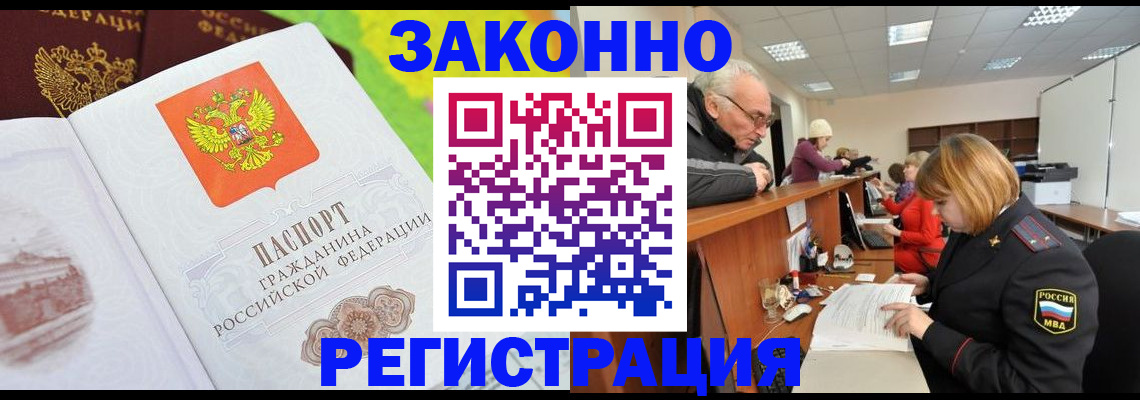 прописка гарантия в Ставропольском крае