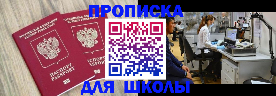прописка от собственника в Ставропольском крае
